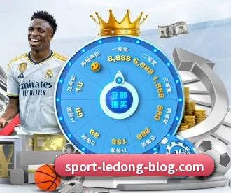 乐动体育 APP 深度功能 - LDSPORTS