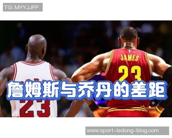基德谈詹姆斯与乔丹相似之处强烈求胜欲是他们共同的追求